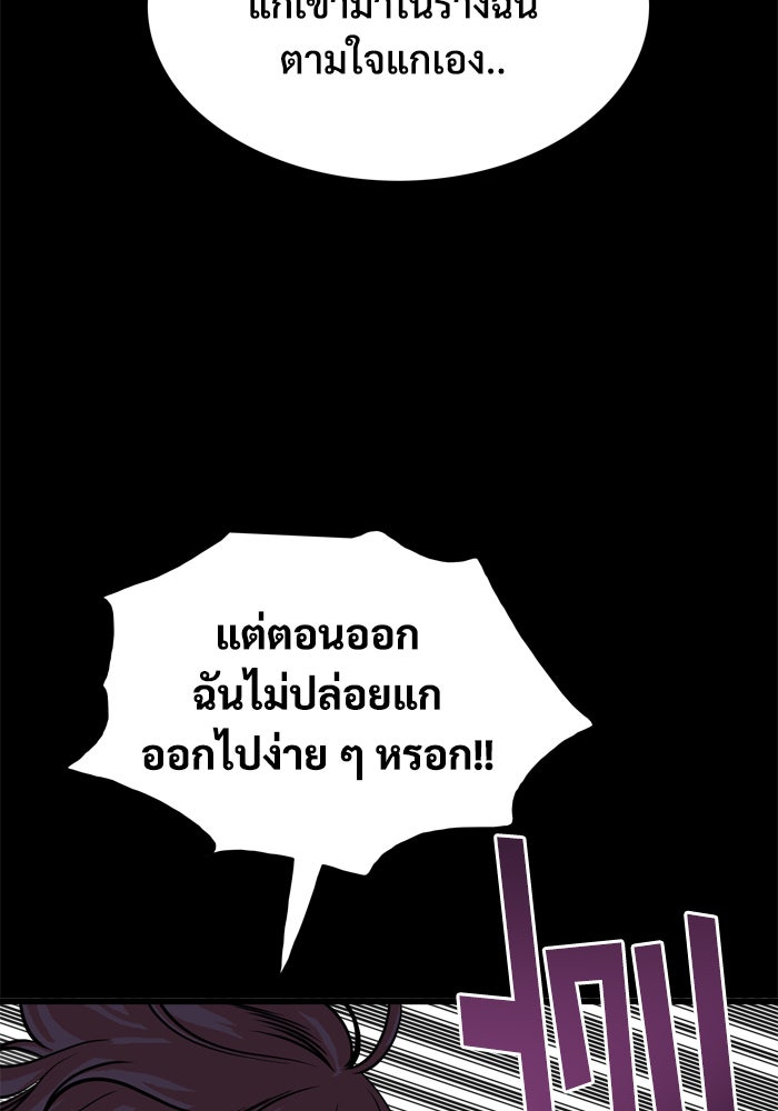 Troll Trap - หน้า 102