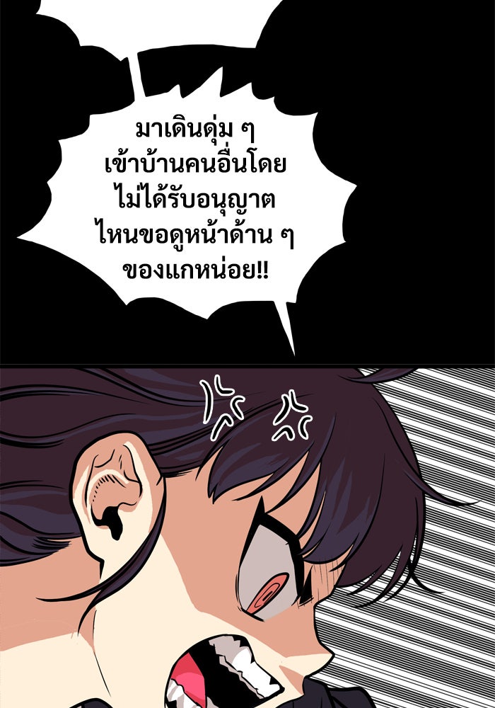 Troll Trap - หน้า 104