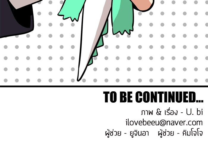 Troll Trap - หน้า 112