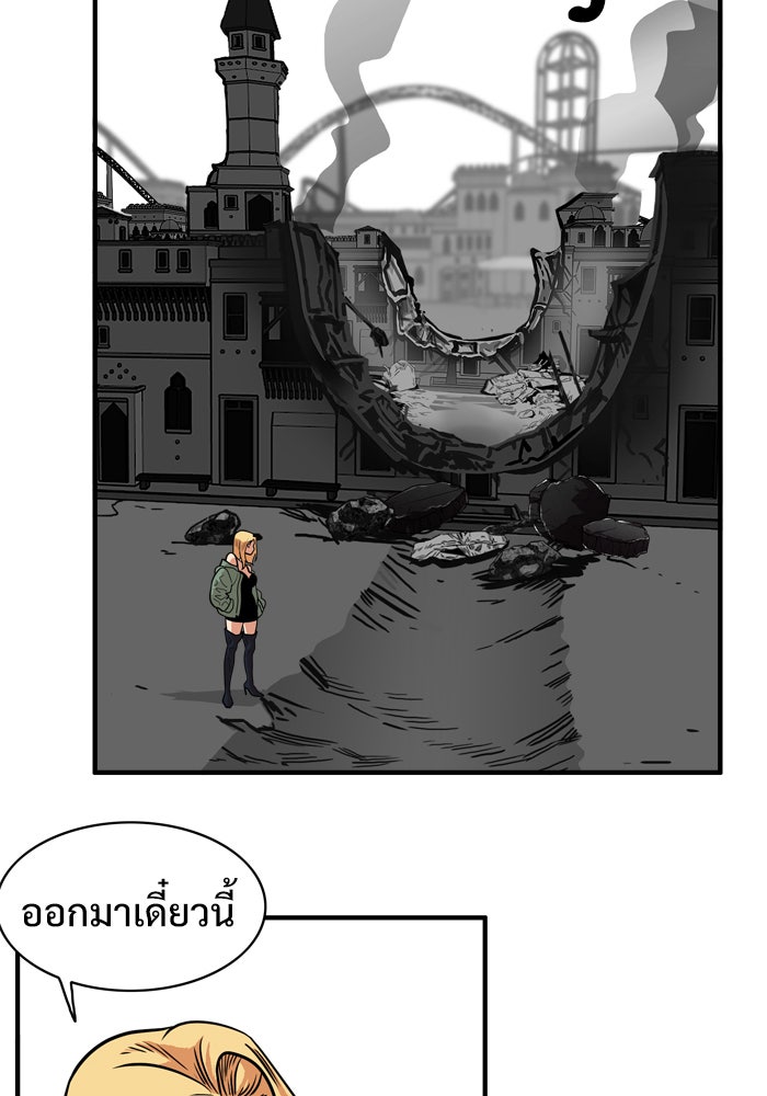 Troll Trap - หน้า 18