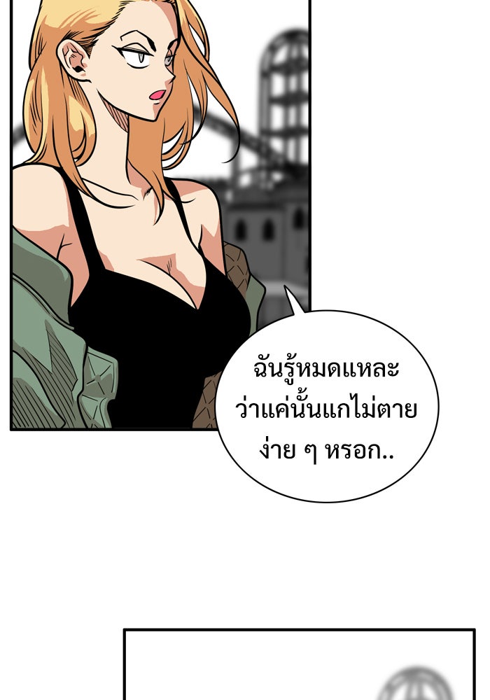 Troll Trap - หน้า 19