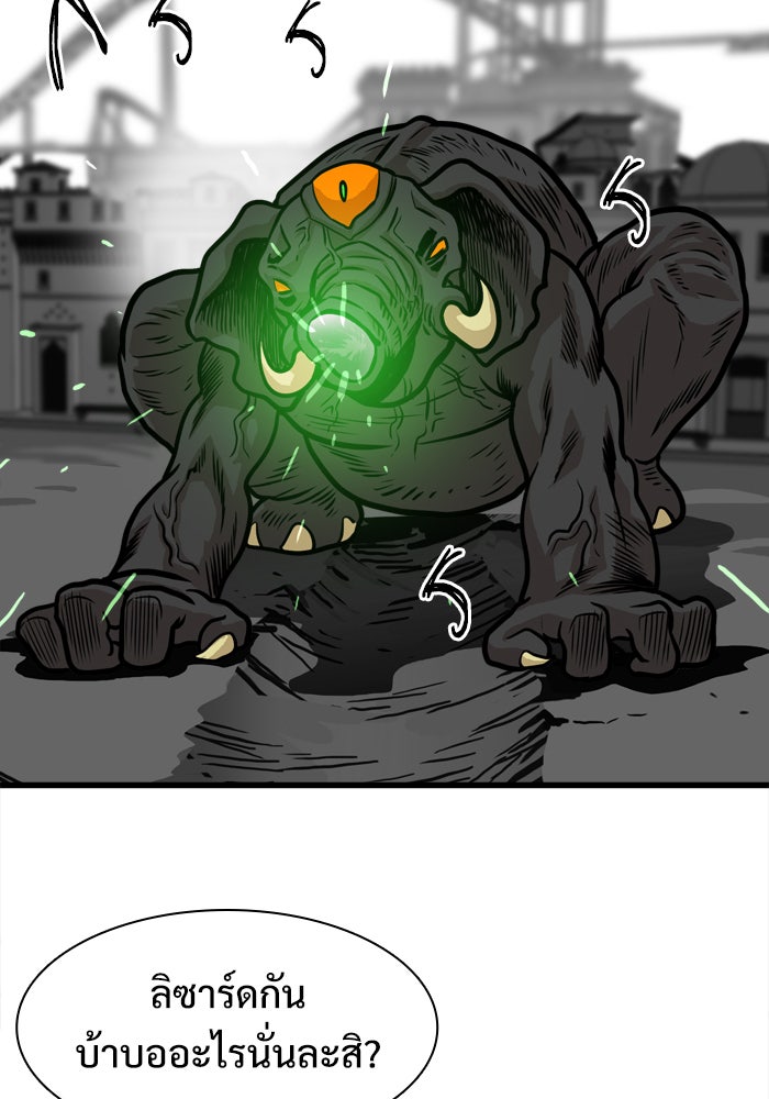 Troll Trap - หน้า 22