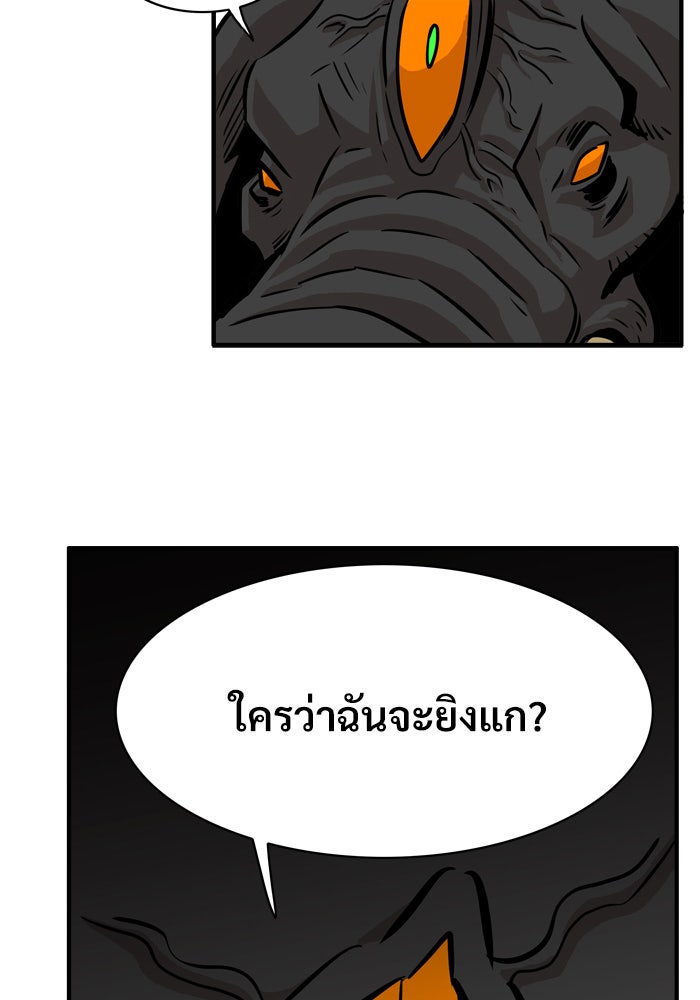 Troll Trap - หน้า 24