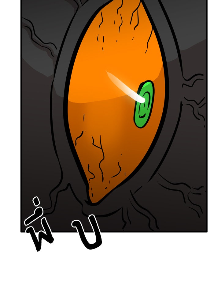 Troll Trap - หน้า 25