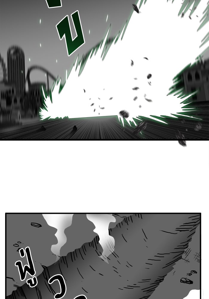 Troll Trap - หน้า 30