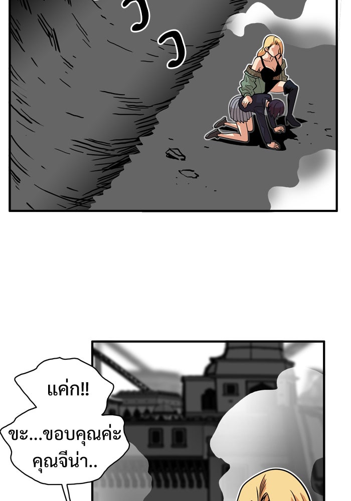 Troll Trap - หน้า 31