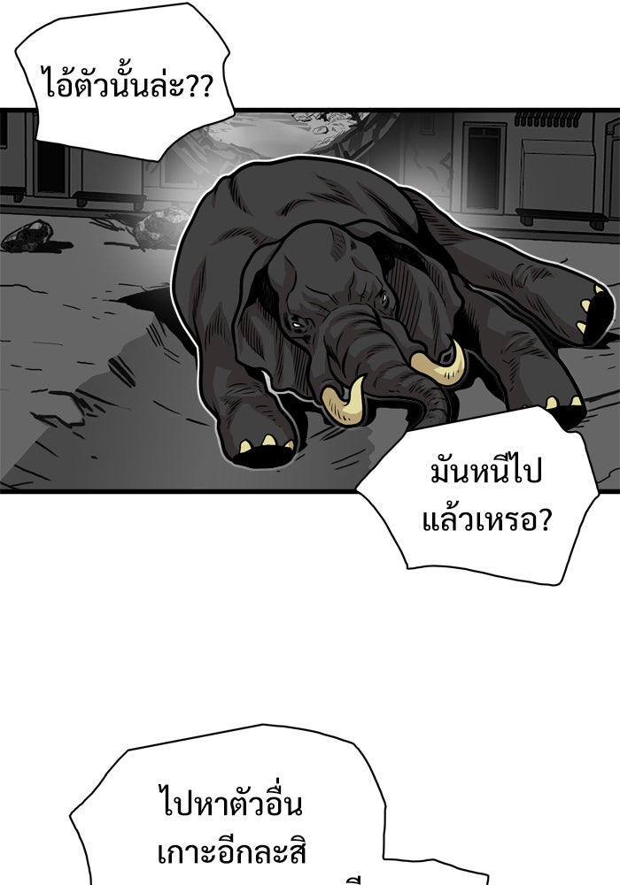 Troll Trap - หน้า 33