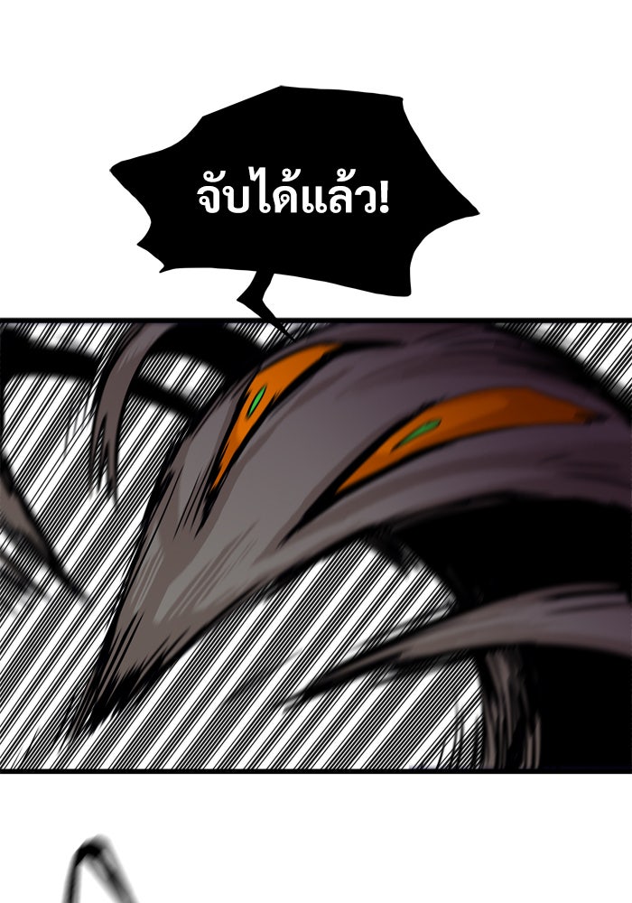 Troll Trap - หน้า 39