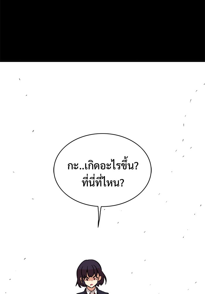 Troll Trap - หน้า 48