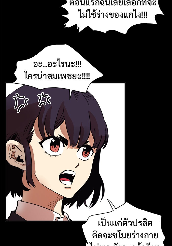 Troll Trap - หน้า 54