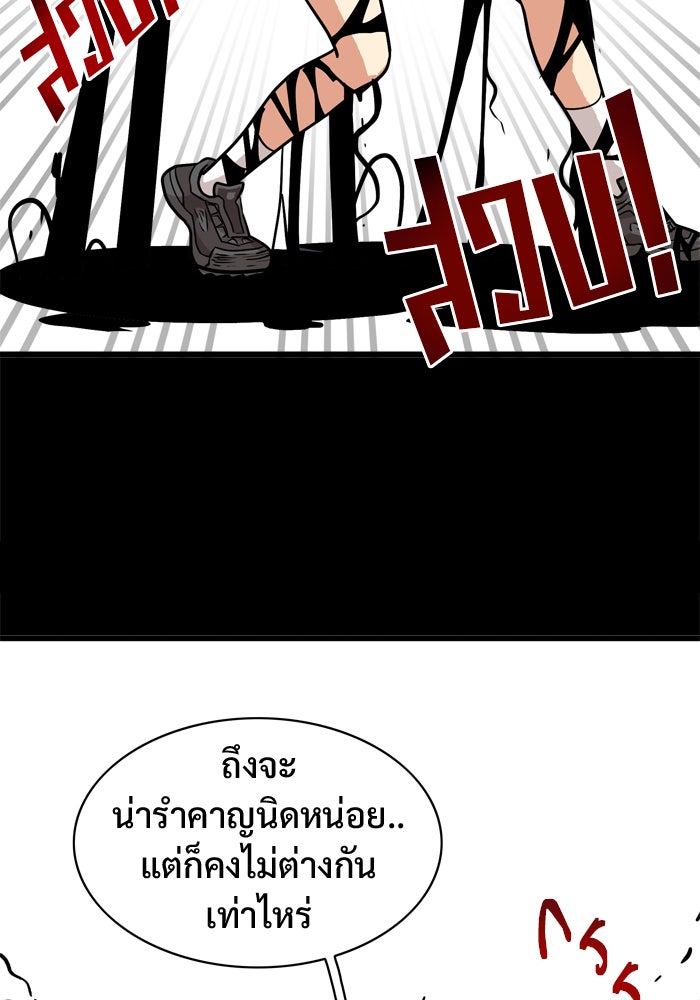 Troll Trap - หน้า 57