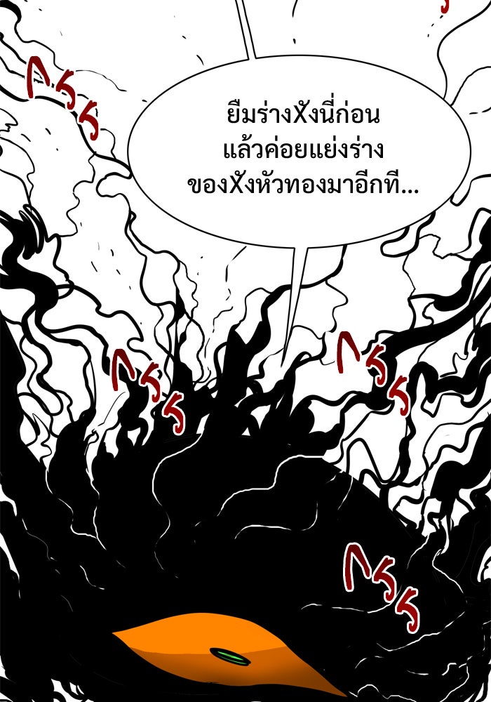 Troll Trap - หน้า 58