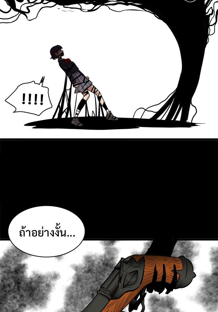 Troll Trap - หน้า 59