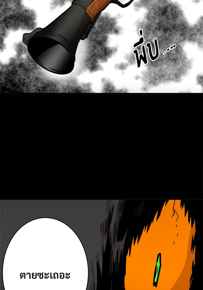 Troll Trap - หน้า 60