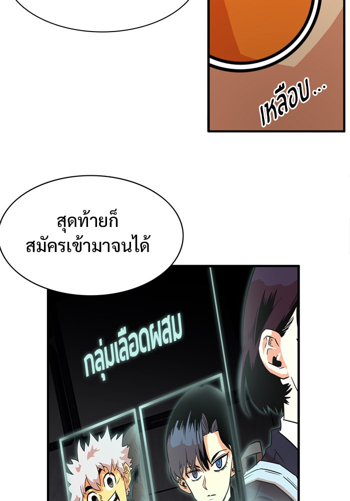 Troll Trap - หน้า 72