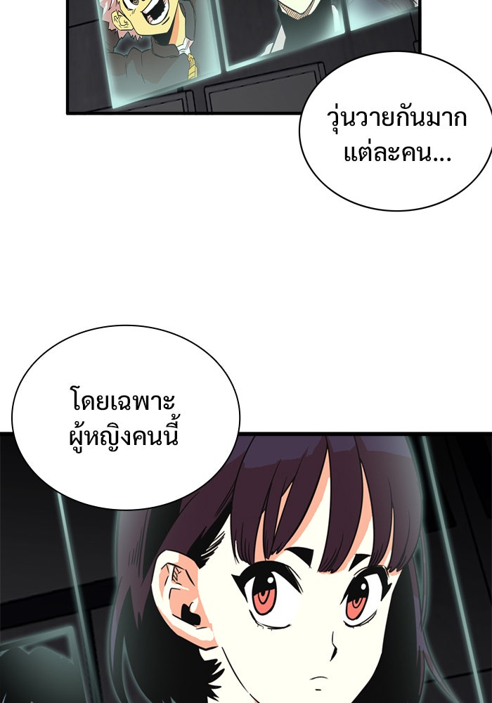 Troll Trap - หน้า 73