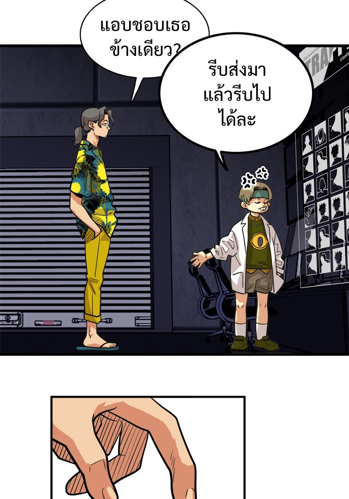 Troll Trap - หน้า 76