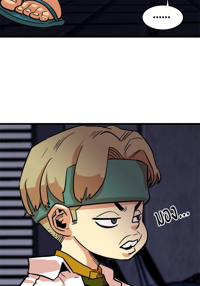 Troll Trap - หน้า 78