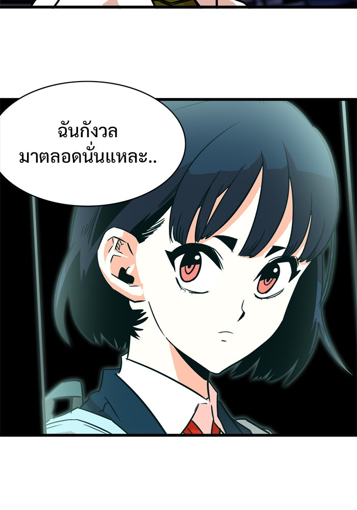 Troll Trap - หน้า 79