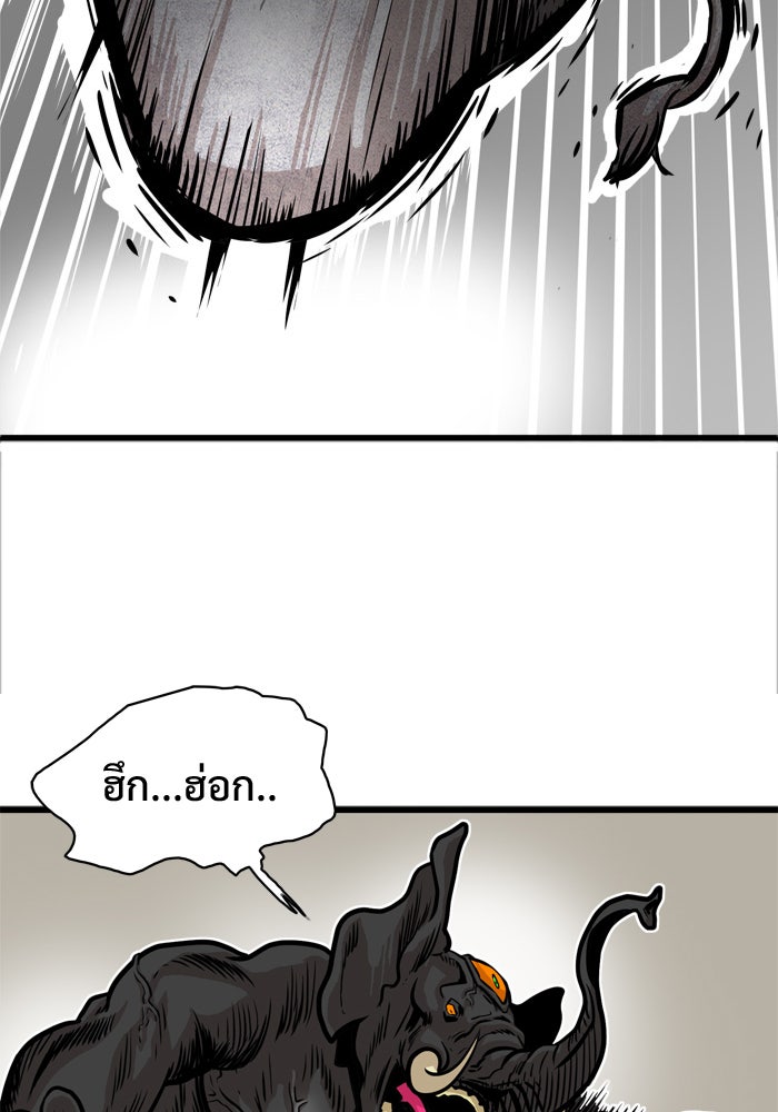 Troll Trap - หน้า 8