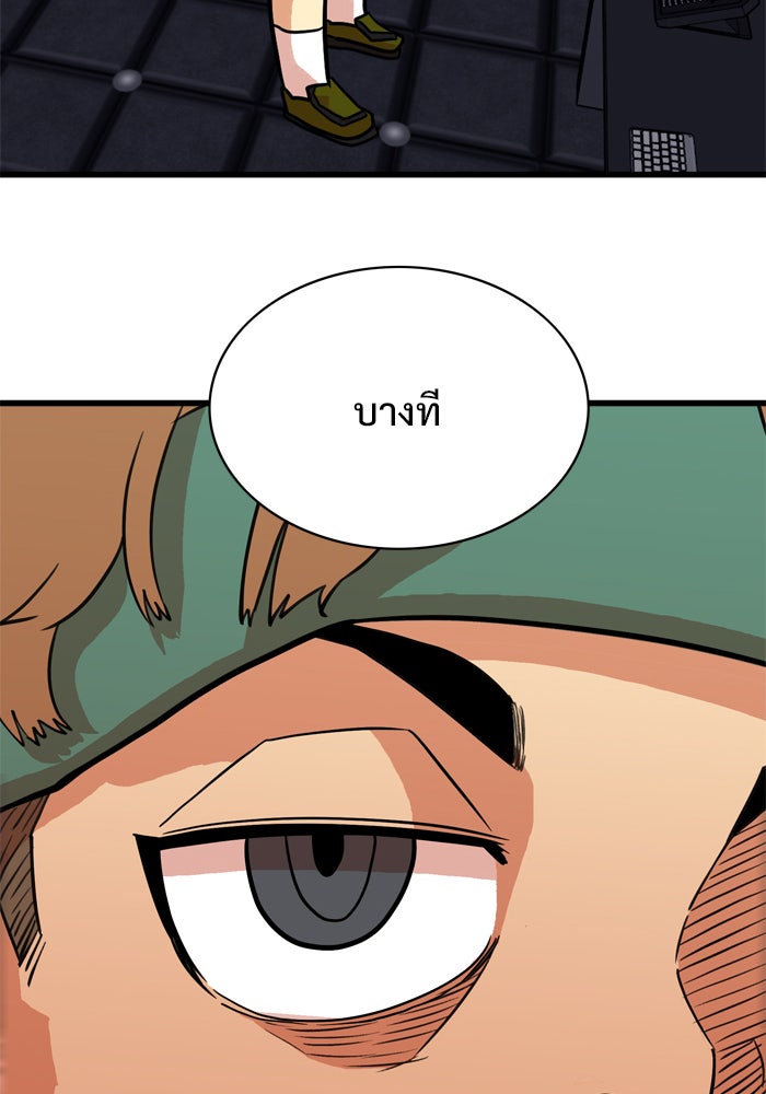 Troll Trap - หน้า 87