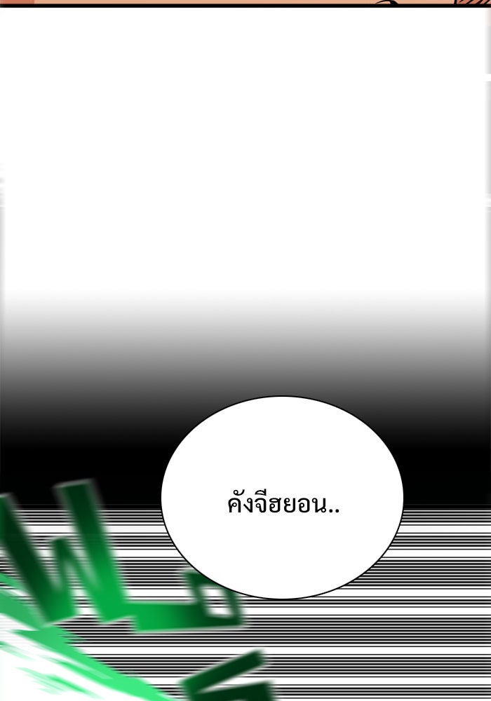 Troll Trap - หน้า 88