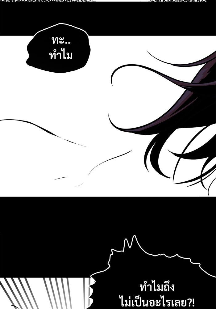 Troll Trap - หน้า 93