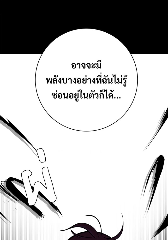 Troll Trap - หน้า 97