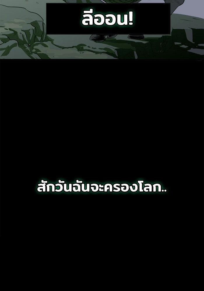 Troll Trap - หน้า 11