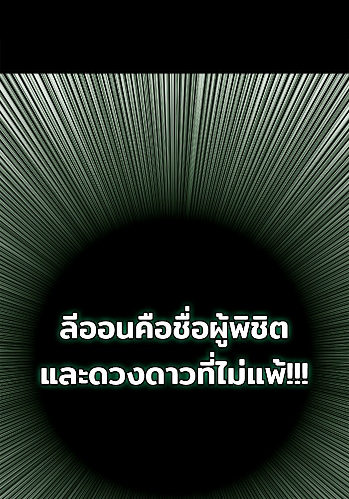 Troll Trap - หน้า 12