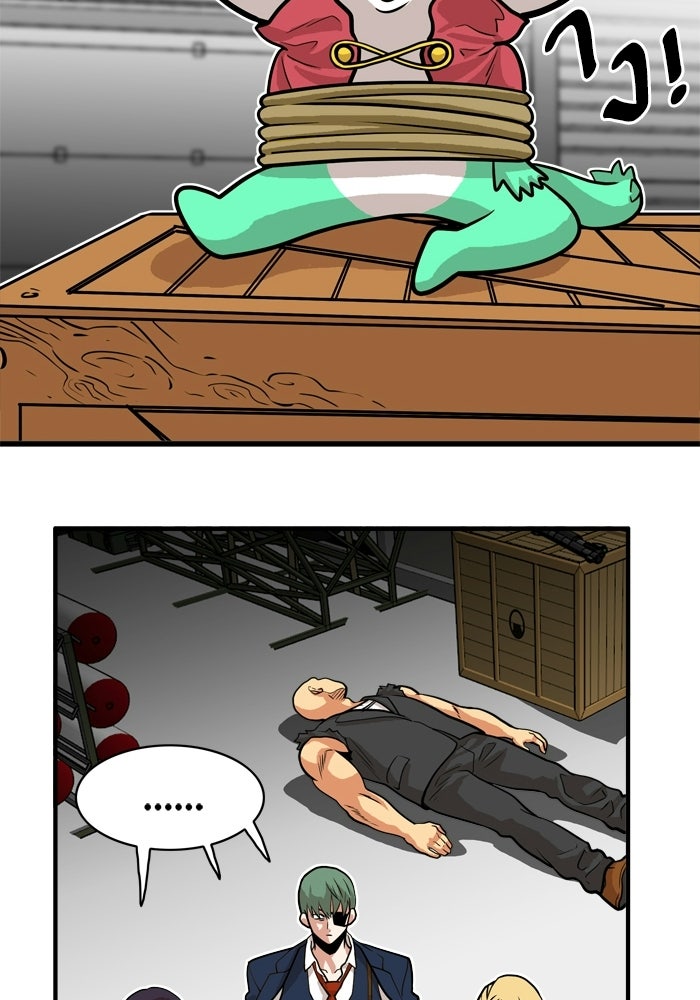 Troll Trap - หน้า 14