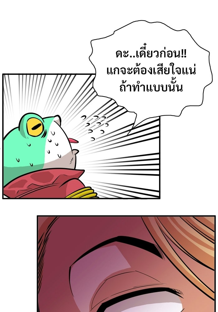 Troll Trap - หน้า 19