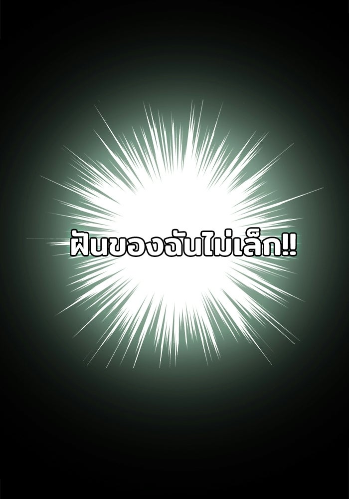 Troll Trap - หน้า 2