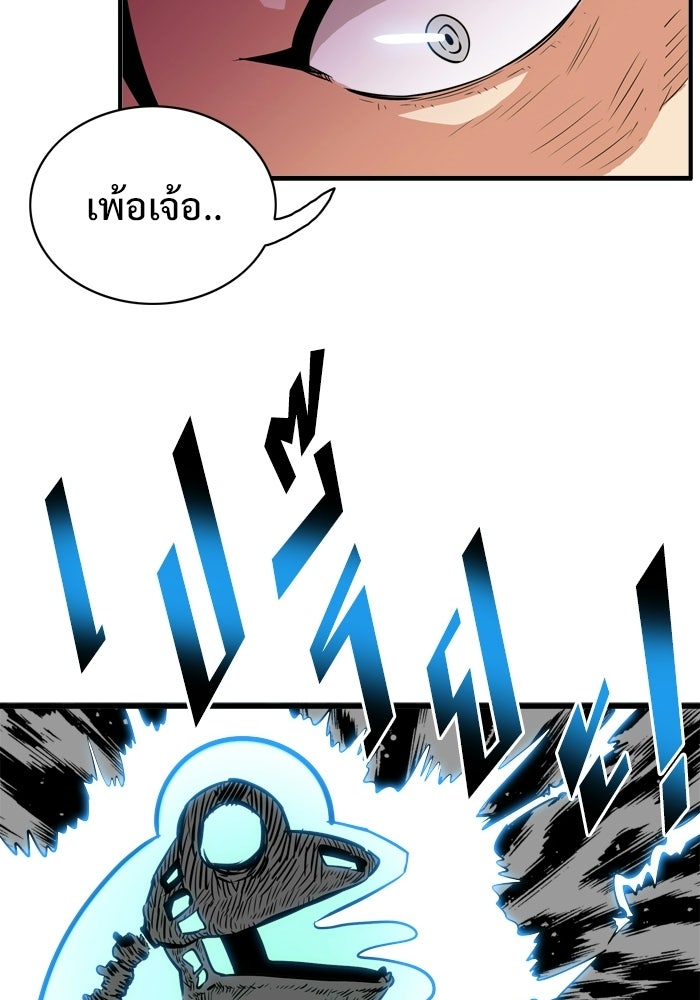 Troll Trap - หน้า 20