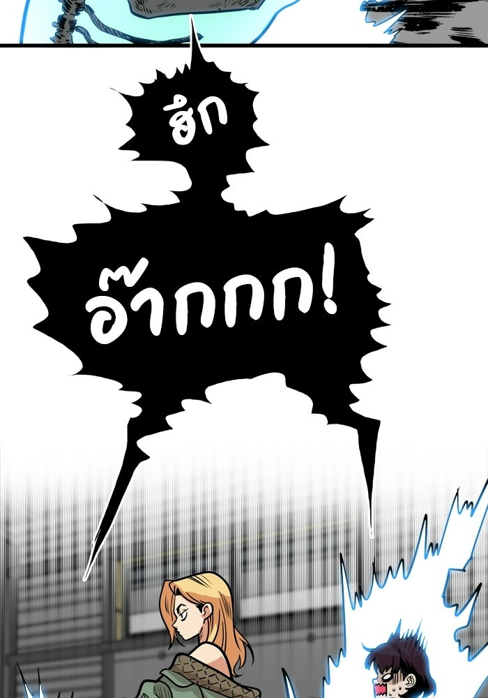 Troll Trap - หน้า 21