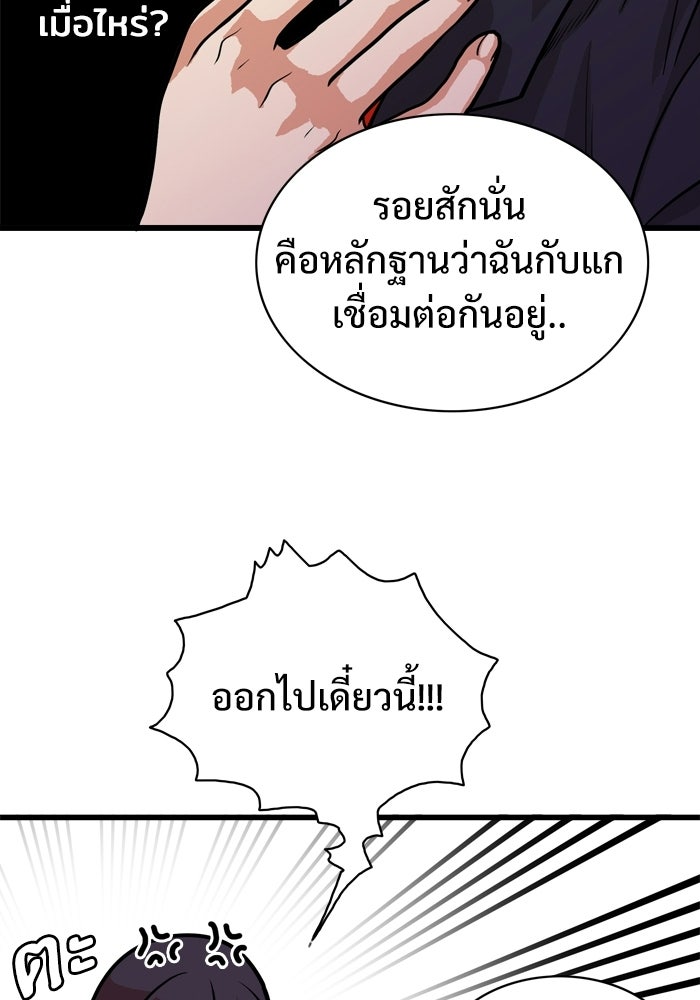 Troll Trap - หน้า 27