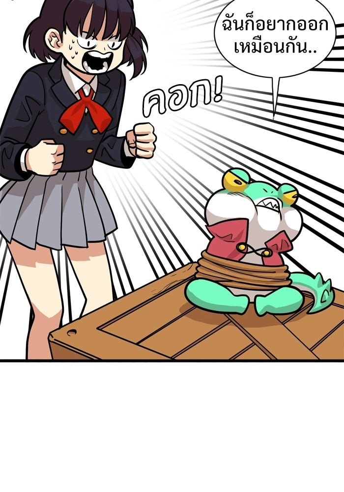 Troll Trap - หน้า 28