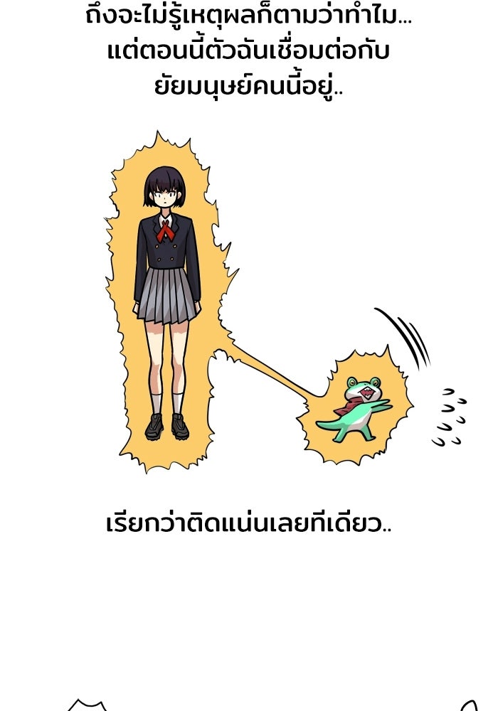 Troll Trap - หน้า 29