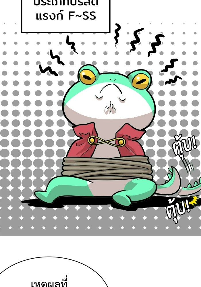 Troll Trap - หน้า 32