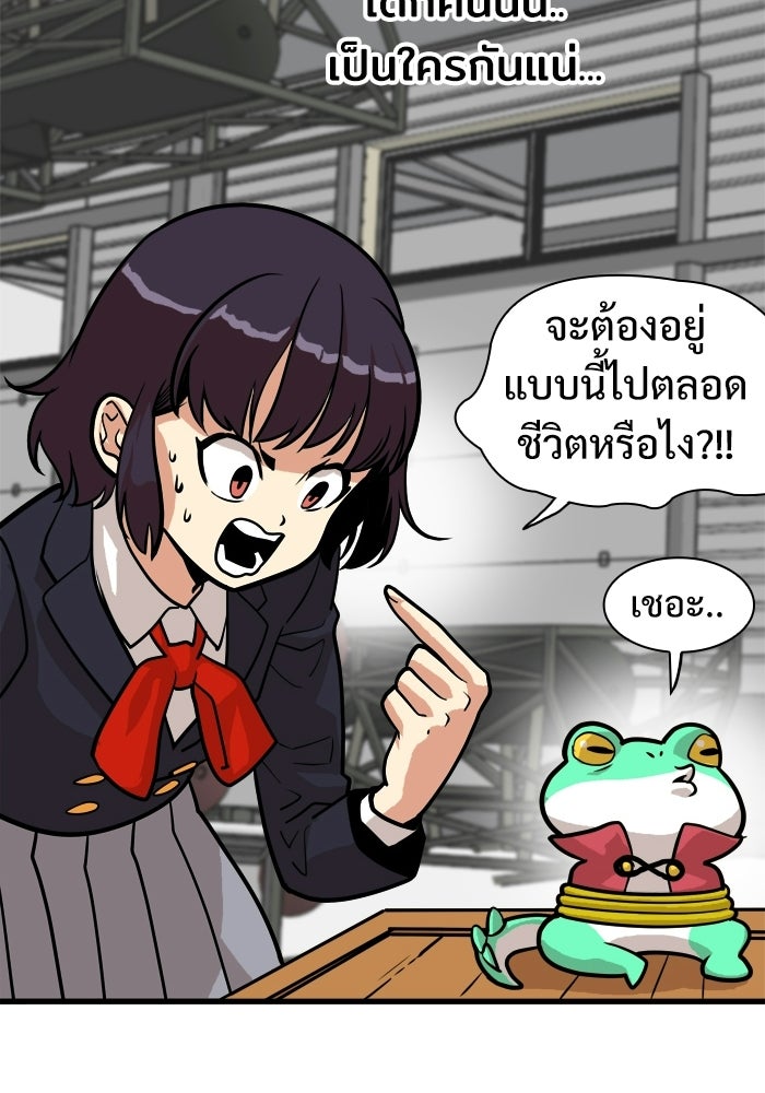 Troll Trap - หน้า 35
