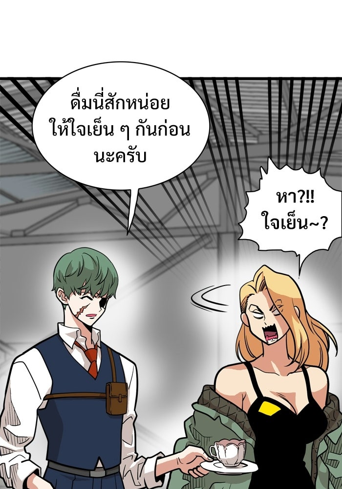 Troll Trap - หน้า 36
