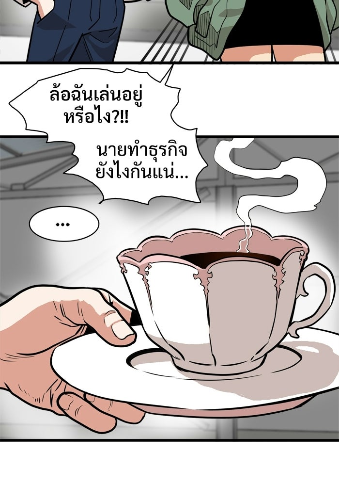 Troll Trap - หน้า 37