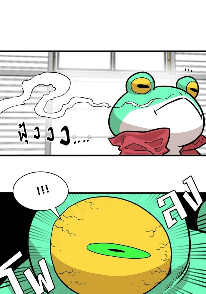Troll Trap - หน้า 38