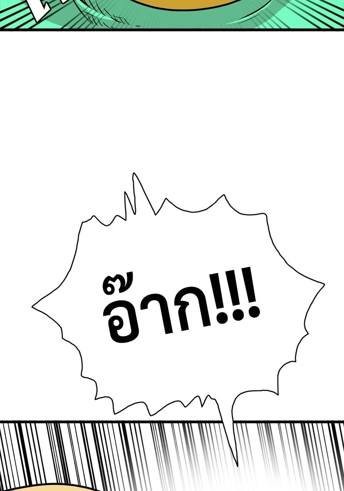 Troll Trap - หน้า 39