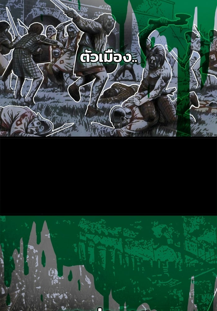 Troll Trap - หน้า 4