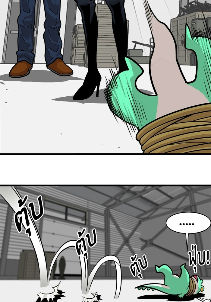 Troll Trap - หน้า 42