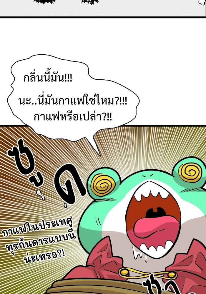 Troll Trap - หน้า 43