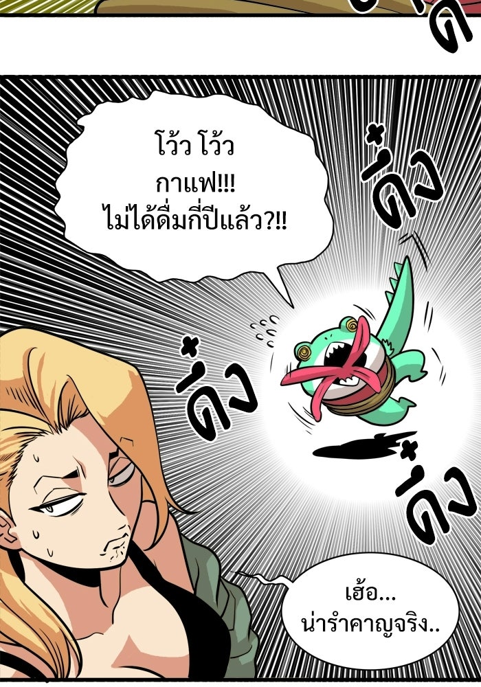 Troll Trap - หน้า 44