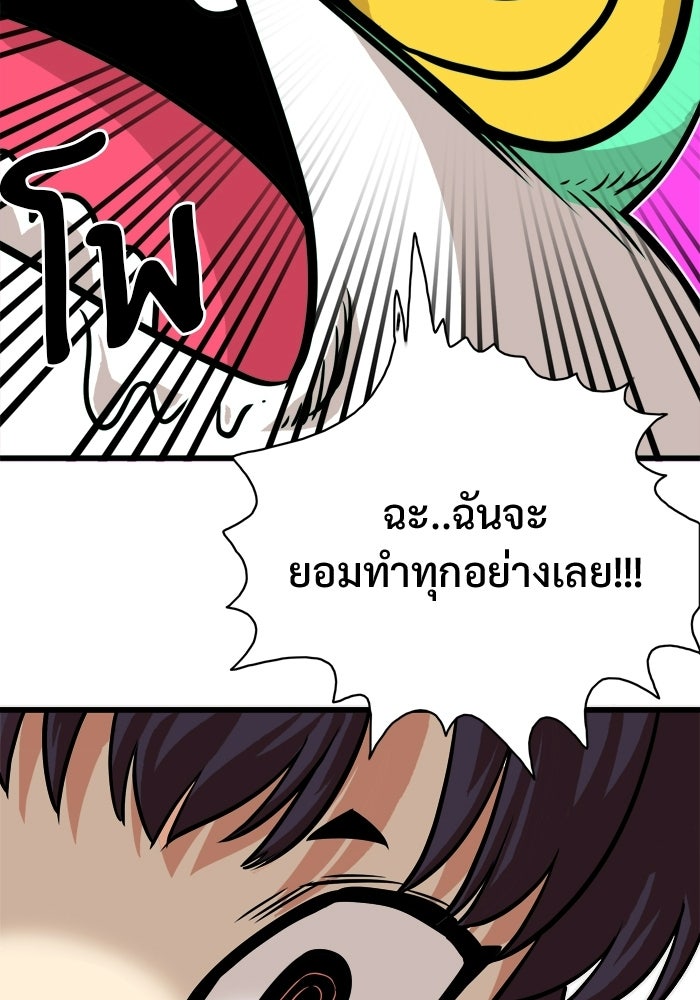 Troll Trap - หน้า 52