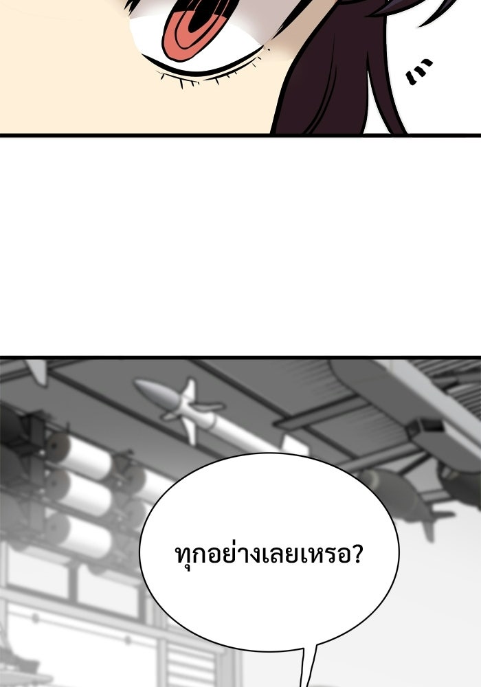 Troll Trap - หน้า 53